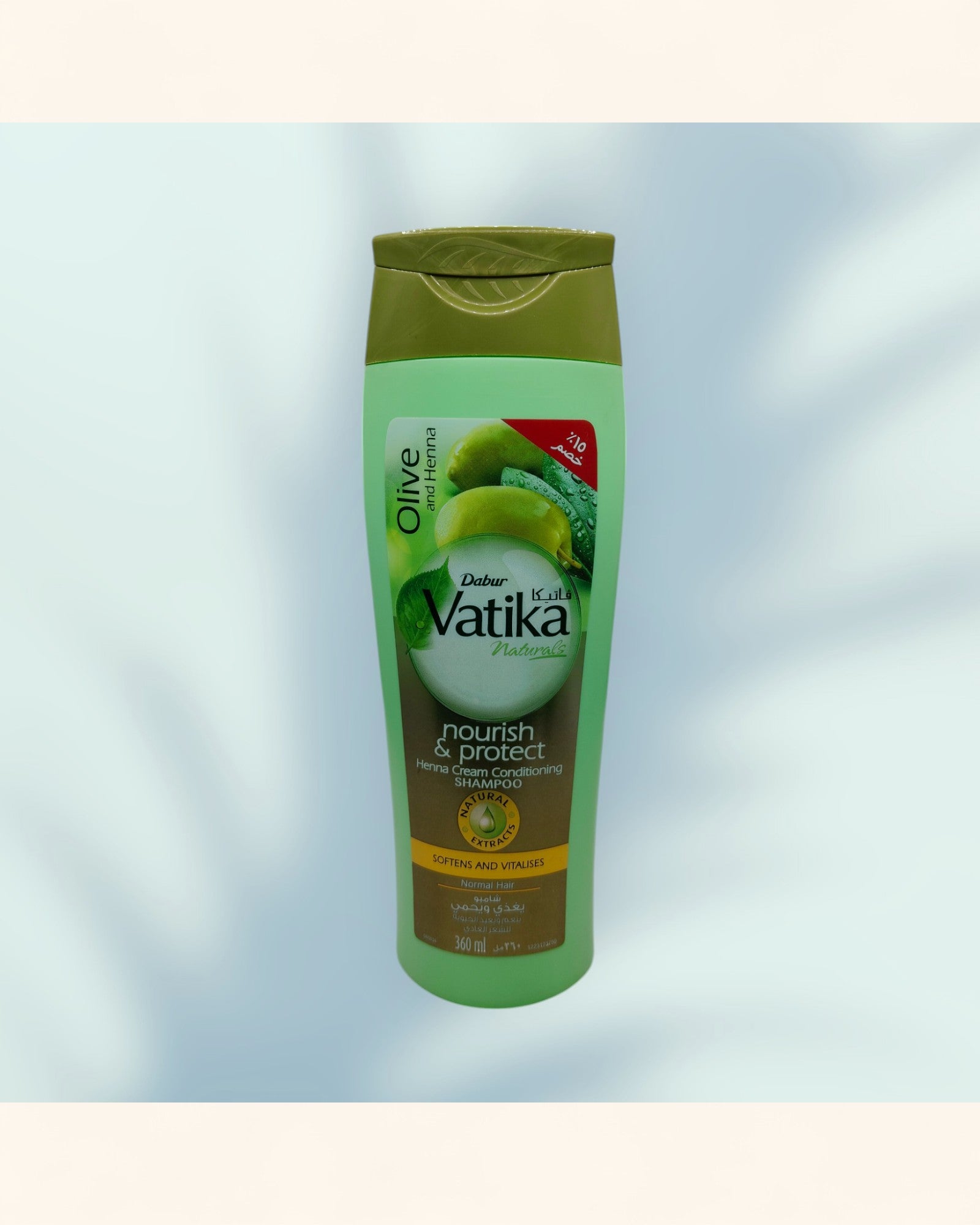 شامبو فاتيكا - Raqya