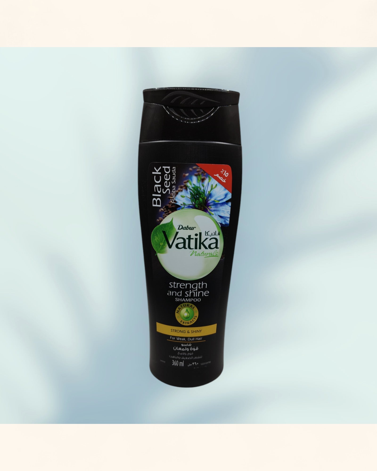 شامبو فاتيكا - Raqya