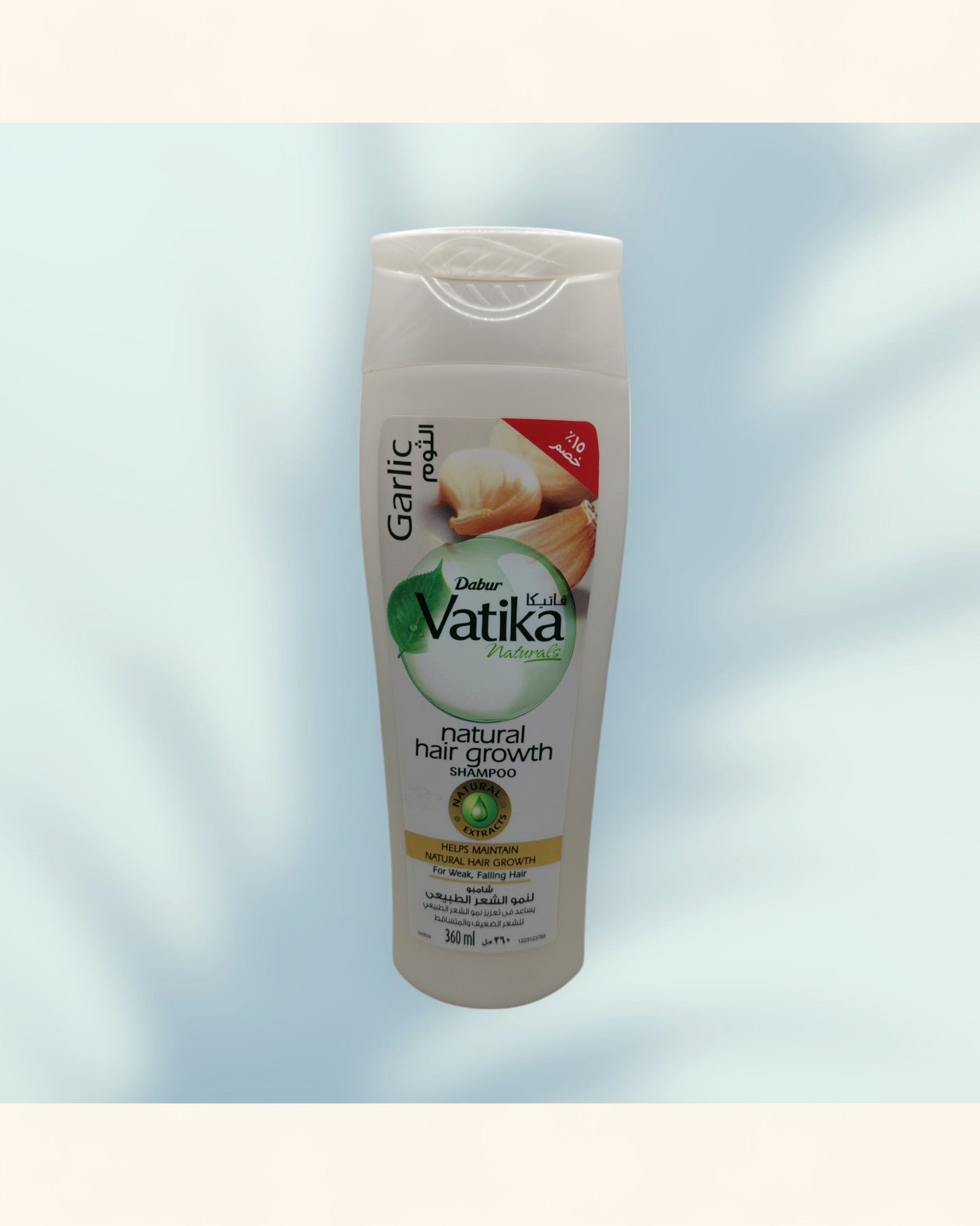 شامبو فاتيكا - Raqya