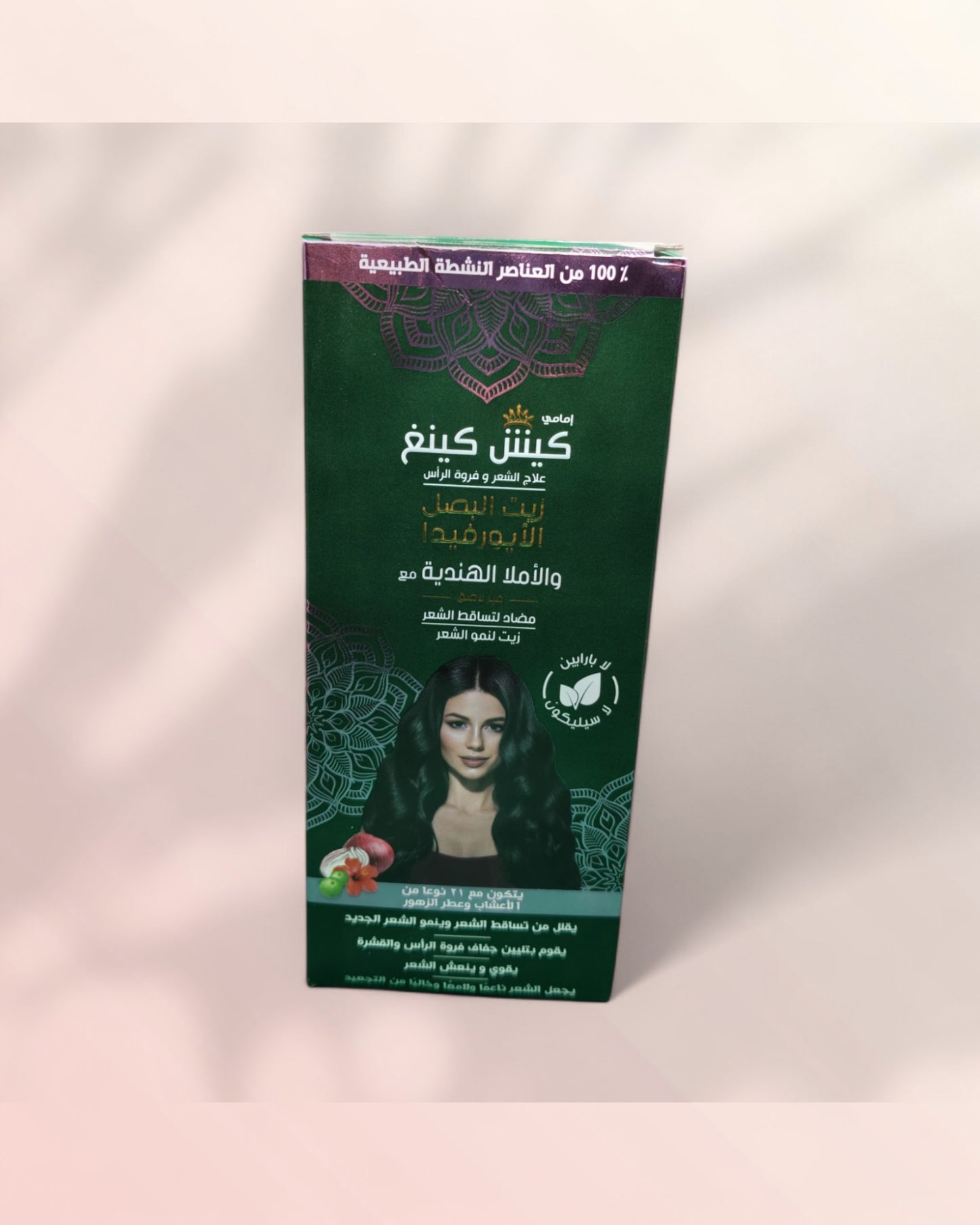 زيت كيش كينج بالبصل - Raqya