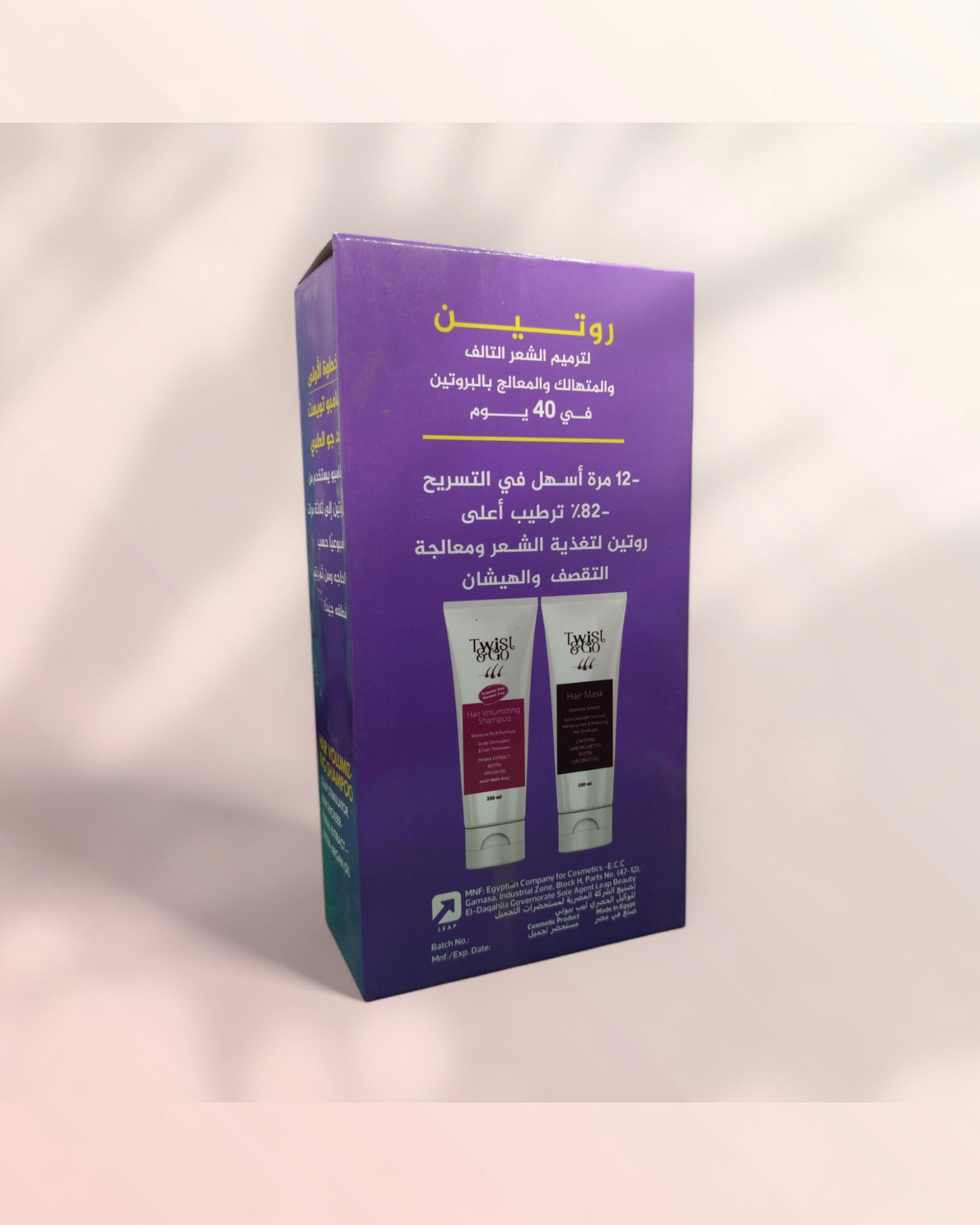 تويست اند جو شامبو لتكثيف الشعر 250 مل + قناع الشعر 250 مل - Raqya