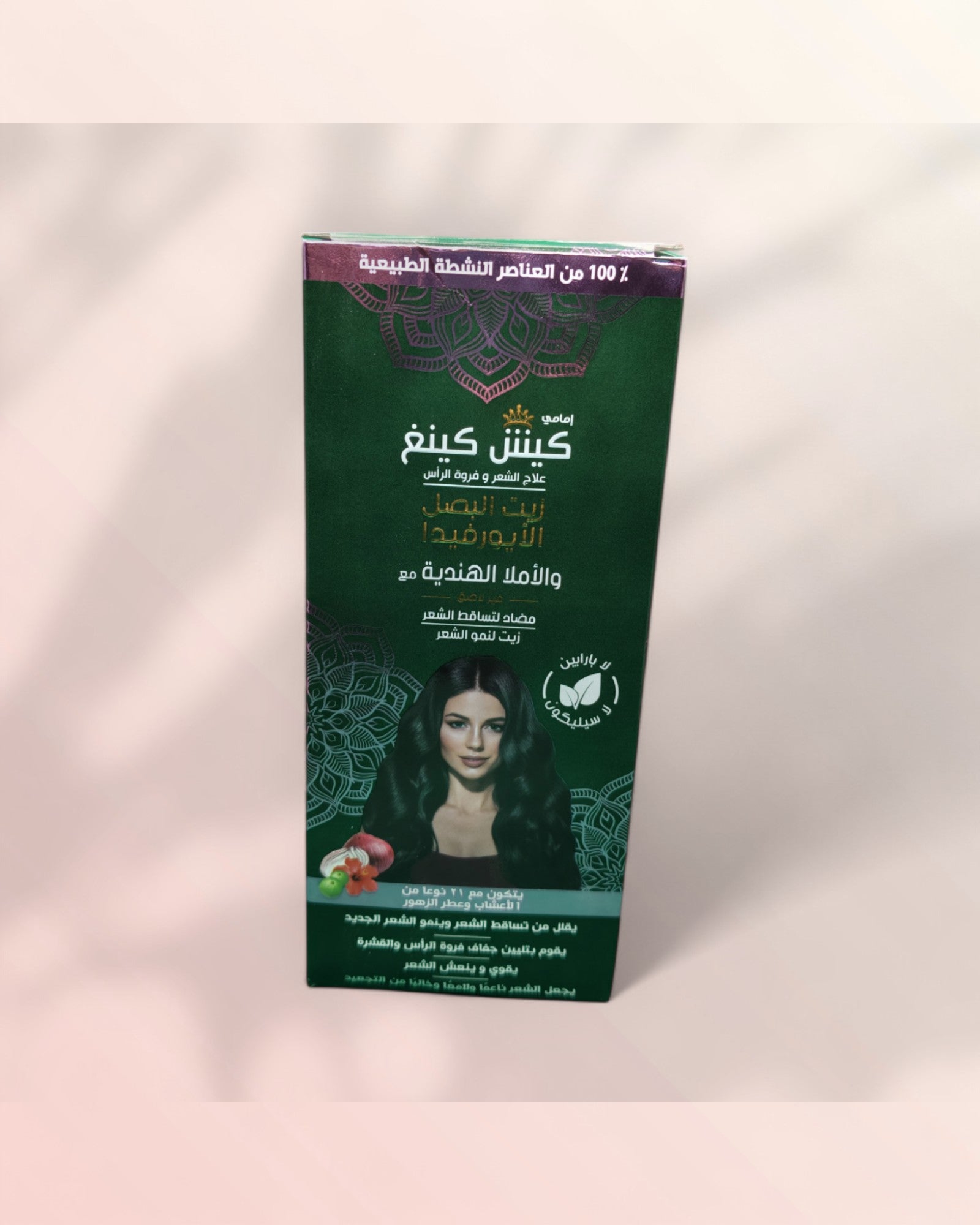 زيت كيش كينج بالبصل - Raqya