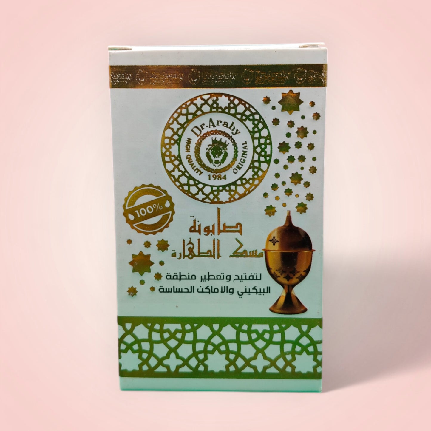 صابونه تبيض وتفتيح وتضييق المهبل وتعطير منطقه البيكيني والأماكن الحساسه 100 جرام من دكتور عربيdoctor araby - Raqya