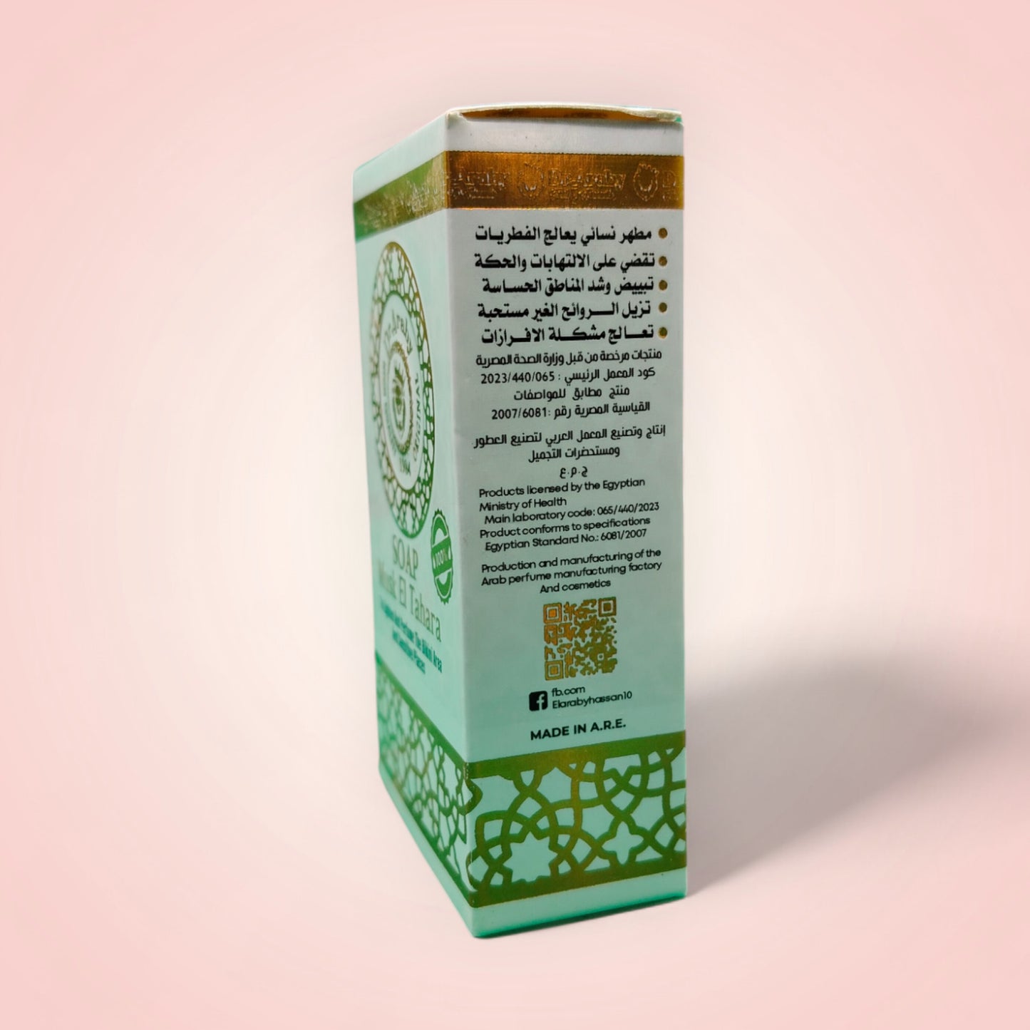 صابونه تبيض وتفتيح وتضييق المهبل وتعطير منطقه البيكيني والأماكن الحساسه 100 جرام من دكتور عربيdoctor araby - Raqya