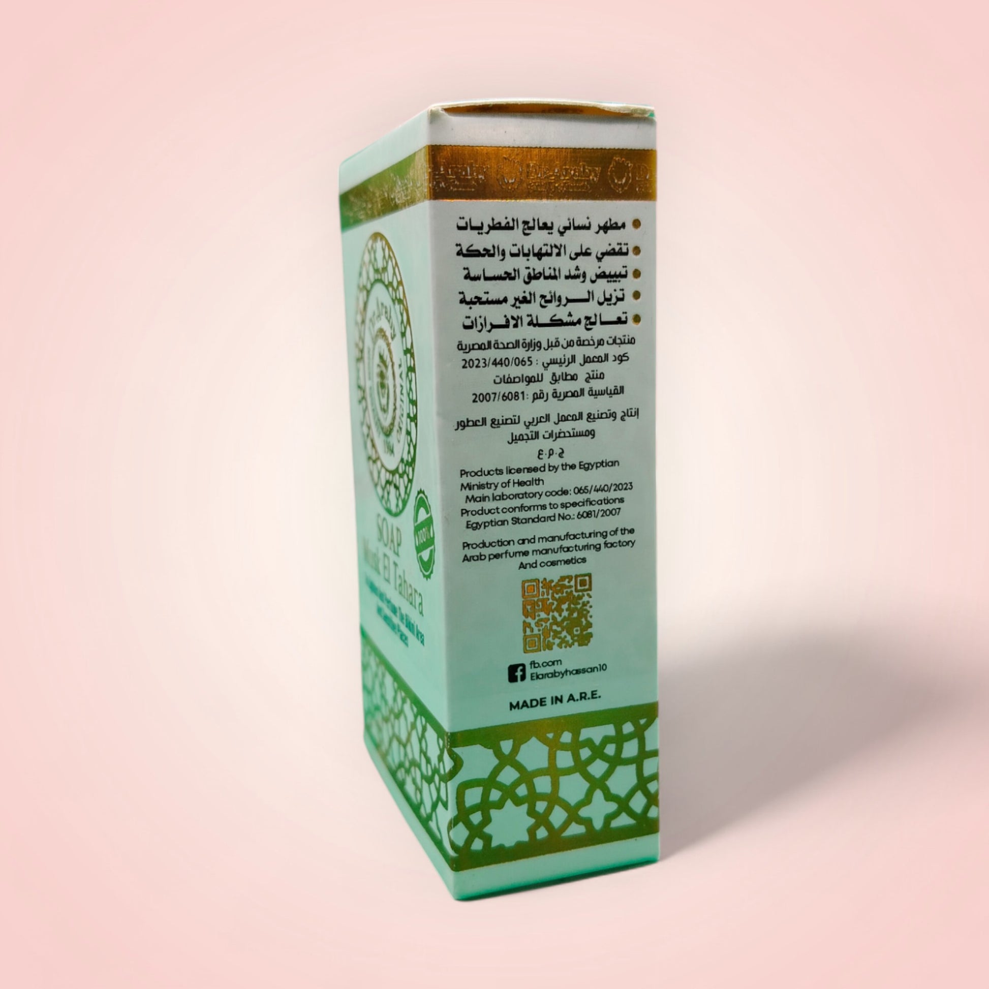 صابونه تبيض وتفتيح وتضييق المهبل وتعطير منطقه البيكيني والأماكن الحساسه 100 جرام من دكتور عربيdoctor araby - Raqya